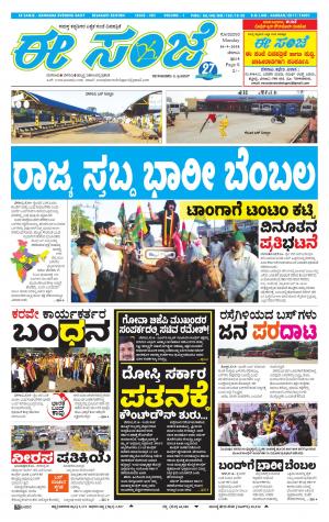 ESANJE-Belagam (10-09-2018)