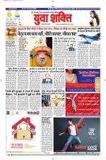 युवाशक्ति