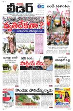 Leader Telugu Daily