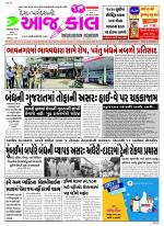 Bhavnagar