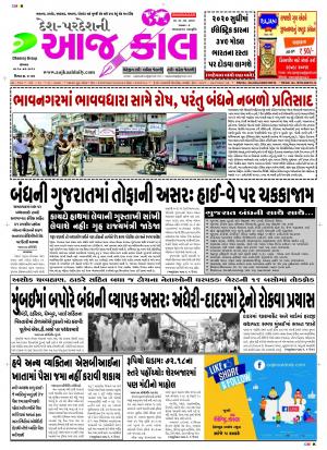 BHAVNAGAR