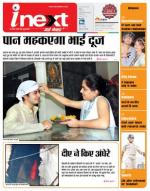 Agra Hindi ePaper, Agra Hindi Newspaper – InextLive