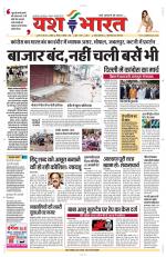 Yashbharat Bhopal+ Daak