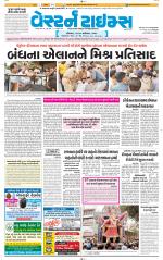 Ahmedabad Gujarati (Morning Daily)