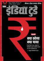 India Today - Hindi