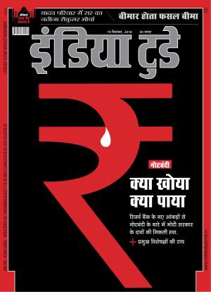 India Today Hindi-19th September 2018