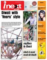 Dehradun Hindi ePaper, Dehradun Hindi Newspaper - InextLive