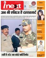 Jamshedpur Hindi ePaper, Jamshedpur Hindi Newspaper - InextLive