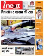 Meerut Hindi ePaper, Meerut Hindi Newspaper - InextLive