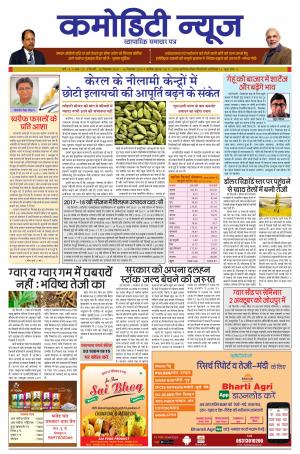 ISSUE-25 10 SEP  18 - 16 SEP  18