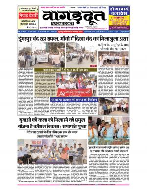 11 September 2018 Epaper 