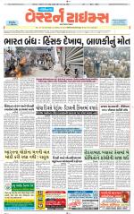 Gandhinagar Guj. - Discontinued