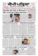 Qaumi Patrika - Punjabi
