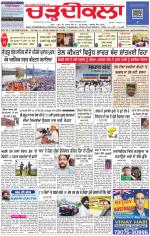 Charhdikala Newspaper (Punjab) 