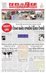 jaihind daily