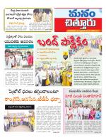 Chittoor
