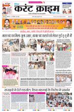 Dainik Current Crime