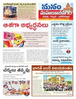 Mahaboobnagar/Gadwal/