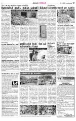 Nagarcoil Supplement