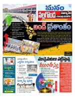 Nalgonda/Yadadri/Suryapet