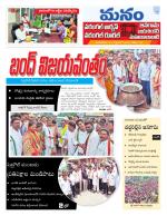 Warangal/Janagam/jayasankar/Mahaboobabad