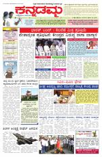 Kannadamma Daily Hubli
