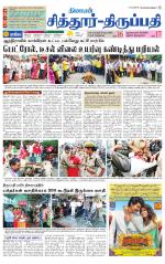 Chitoor-Vellore Supplement