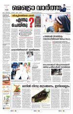 Metrovaartha - Kozhikode