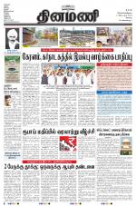 Dinamani - Erode & Ooty