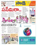 Mahabubnagar District