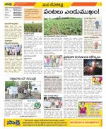 Mahabubnagar Constituencies