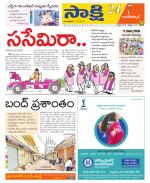 Nagarkurnool District