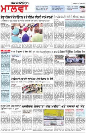 BP_11_September_2018