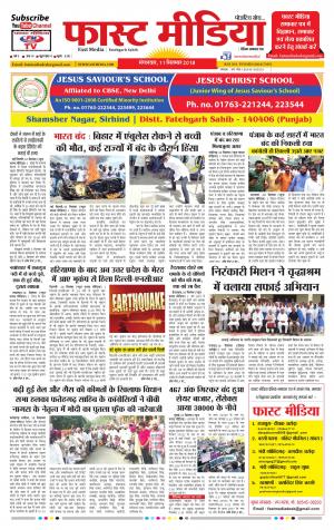 Daily Fast Media 11/09/2018