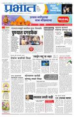 अहमदनगर आवृत्ती