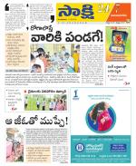 Vijayanagaram District