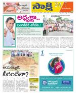 Komaram Bheem District