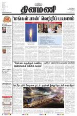 Dinamani - New Delhi