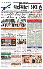 VARTMAN PRAVAH Daily