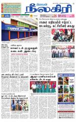 Nilgiri-Coimbatore Supplement