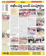 Khammam Constituencies