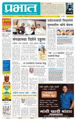 अहमदनगर आवृत्ती