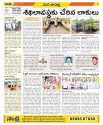 Guntur Constituencies