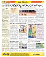 Krishna Constituencies