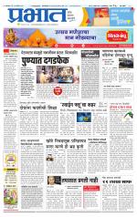 पुणे शहर आवृत्ती