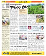 Prakasam Constituencies