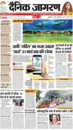 Prayagraj Hindi ePaper, Allahabad Hindi Newspaper - InextLive