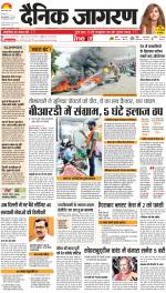 Gorakhpur Hindi ePaper, Gorakhpur Hindi Newspaper - InextLive