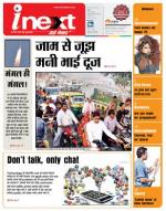 Agra Hindi ePaper, Agra Hindi Newspaper – InextLive