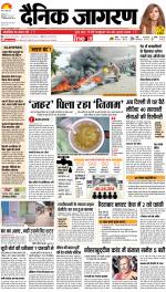 Kanpur Hindi ePaper, Kanpur Hindi Newspaper - InextLive